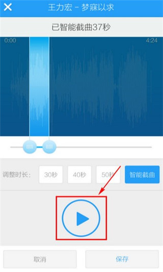 酷狗铃声来电铃声怎么设置6