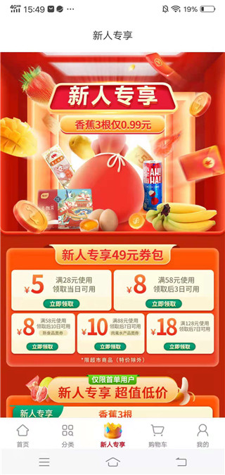 美特好到家app使用指南5