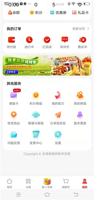 美特好到家app使用指南7