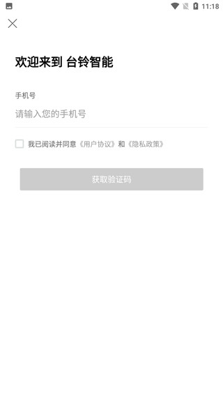 台铃智能电动车app怎么用？1