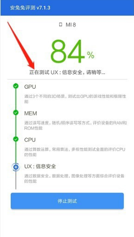 安兔兔跑分app使用指南3