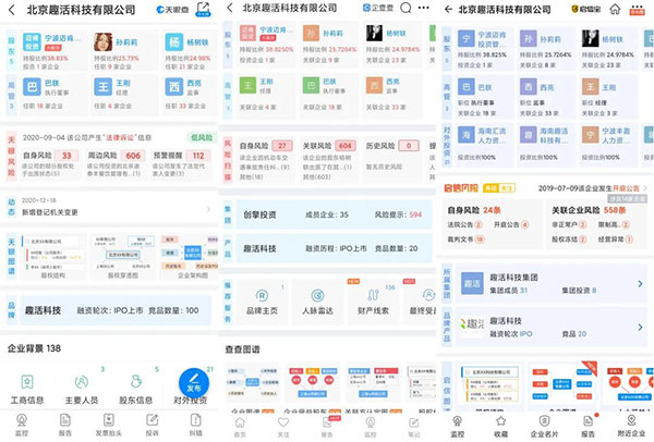 企查查、天眼查、启信宝哪个好？1