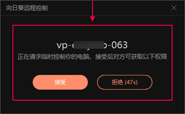 向日葵个人版使用说明16
