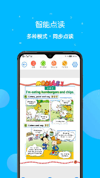 课本点读通app下载 第2张图片