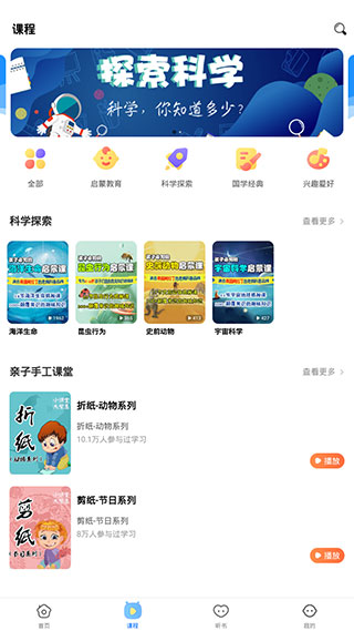 课本点读通app怎么用2