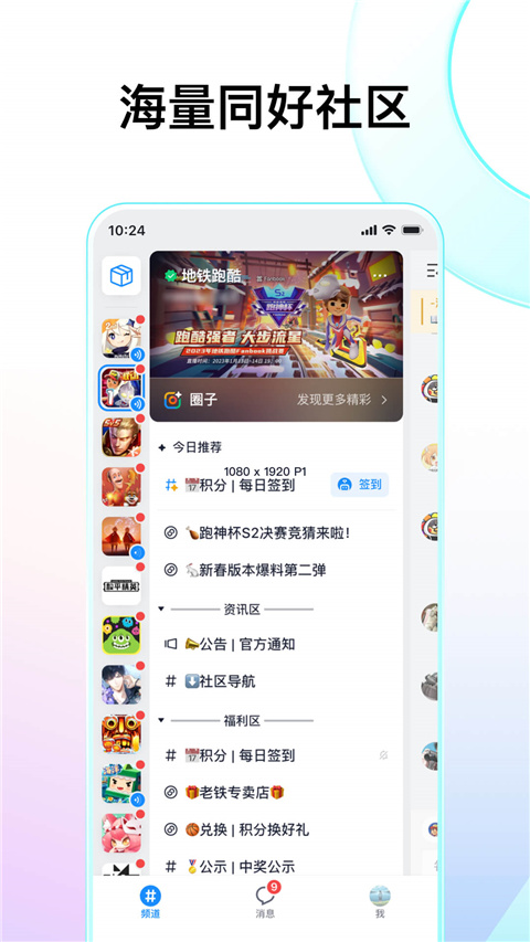 Fanbook官方版app软件介绍