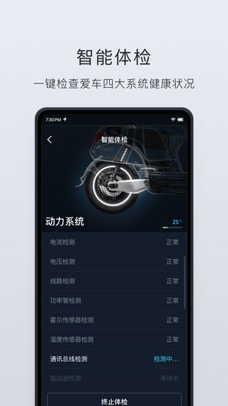 小牛电动app下载 第1张图片