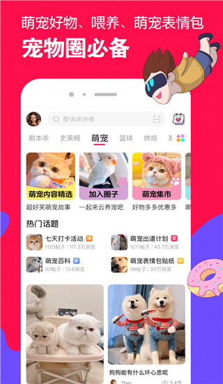 微店APP下载2023最新版 第2张图片