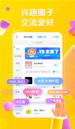 最右app官方版最新版下载安装 第3张图片