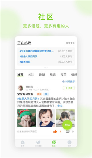 小豆苗疫苗助手app下载 第2张图片