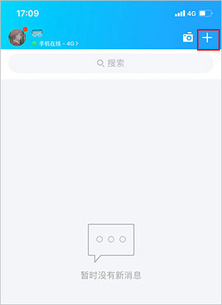 qq面对面群聊怎么进1