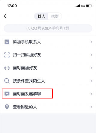 qq面对面群聊怎么进3