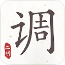 二胡调音器app免费下载 v1.8.3 安卓版