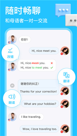 HelloTalk最新版安卓版下载 第2张图片