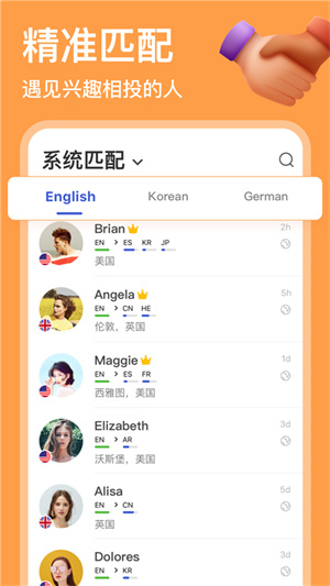 HelloTalk最新版安卓版下载 第4张图片