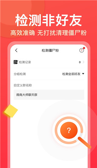 微商大师app下载软件介绍