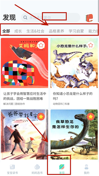 西瓜龙绘本app使用指南4