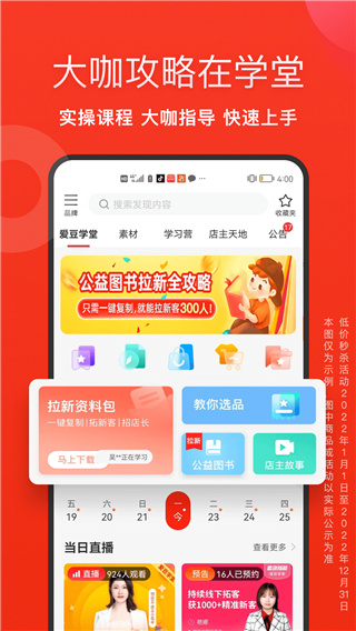 爱库存app下载安装 第2张图片