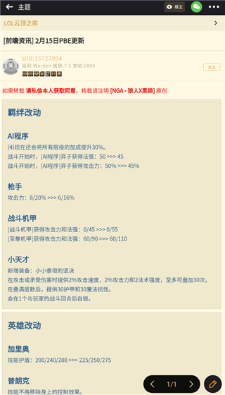 nga玩家社区app官方版使用教程3