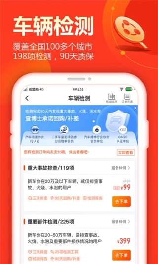 查博士app下载 第4张图片