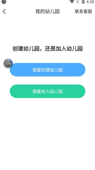 智慧树园丁版app如何注册登陆3