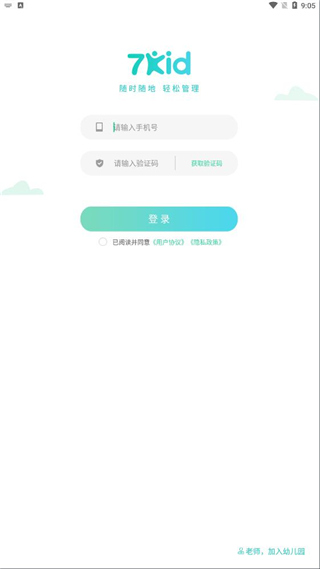 7kid教师端下载软件介绍