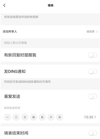 阿里钉钉app最新版2023怎么用5