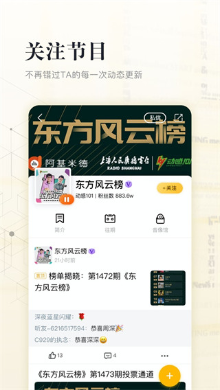 阿基米德app下载安装 第3张图片