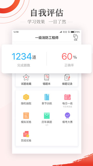 优路教育App下载安装 第5张图片