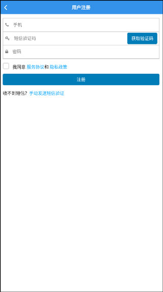 天津公安app怎么用2