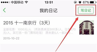 豆瓣app使用教程2