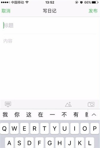 豆瓣app使用教程3