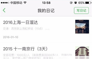 豆瓣app使用教程7