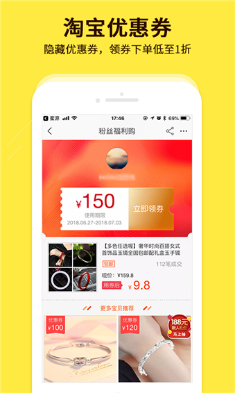 蜜源app下载 第3张图片