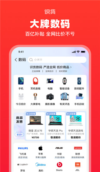 识货app下载 第4张图片