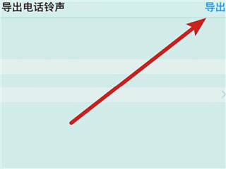 铃声多多怎么设置苹果铃声5