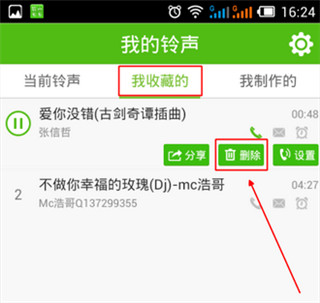 铃声多多怎么删除铃声3