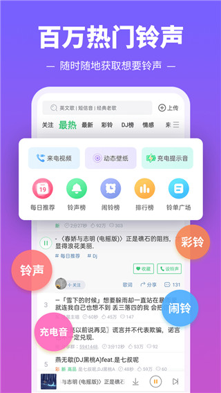 铃声多多app下载安装软件介绍