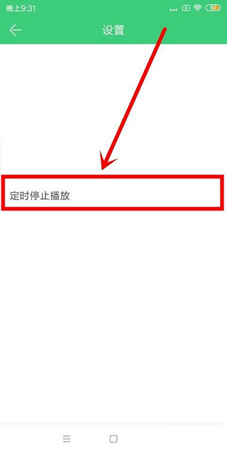 铃声多多怎么关闭连续播放？4