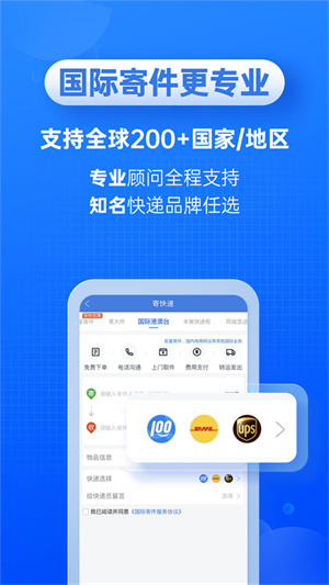 快递100app官方免费下载 第1张图片