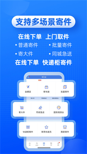 快递100app官方免费下载 第4张图片