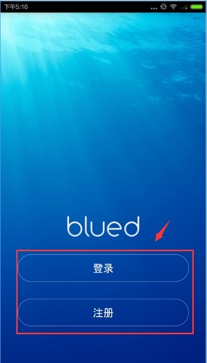 Blued app怎么用1