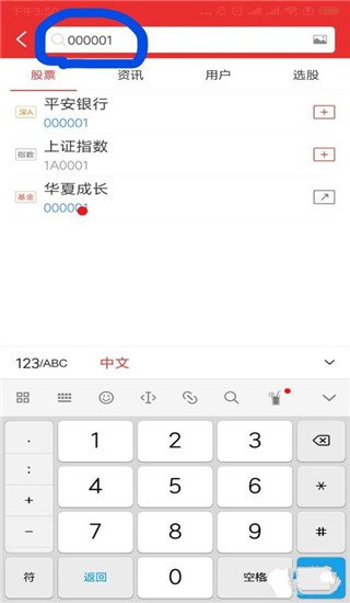 同花顺炒股软件app怎么开户2