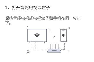 好看宽屏怎么连接电视1