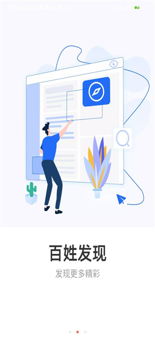 百姓网app手机版下载安装 第3张图片