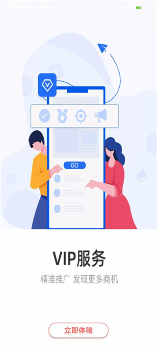 百姓网app怎么发布信息1