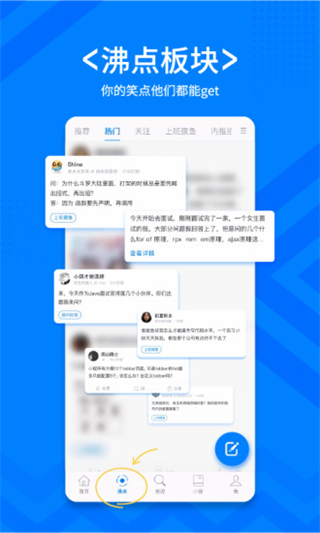 掘金app下载安装 第3张图片