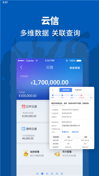 链信App官方版下载 第1张图片