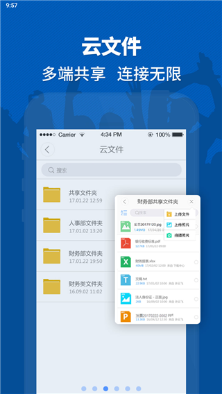 链信App官方版下载 第3张图片