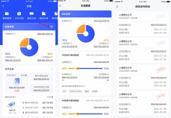 链信App官方版操作宝典1